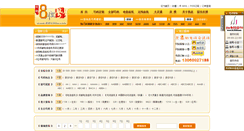 Desktop Screenshot of 8weihao.com